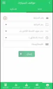تحميل تطبيق بلديتي Baladiyeti للاندرويد وللايفون اخر اصدار 2024 من ميديا فاير