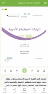 تحميل تطبيق واجب للاندرويد وللايفون اخر اصدار 2024 مجانا من ميديا فاير 5
