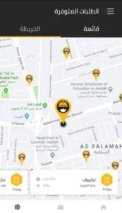 تحميل تطبيق ماهر مزود خدمة للاندرويد وللايفون اخر اصدار 2024 مجانا من ميديا فاير 2