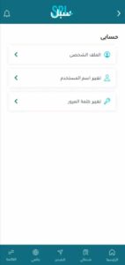 تحميل تطبيق سبل APK للاندرويد وللايفون اخر اصدار 2026 من ميديا فاير 4