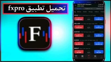 تحميل تطبيق fxpro للاندرويد وللايفون اخر اصدار 2024 من ميديا فاير 31