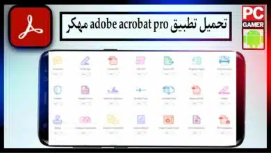 تحميل تطبيق adobe acrobat pro مهكر للكمبيوتر نسخة كاملة برو 2024 من ميديا فاير 29