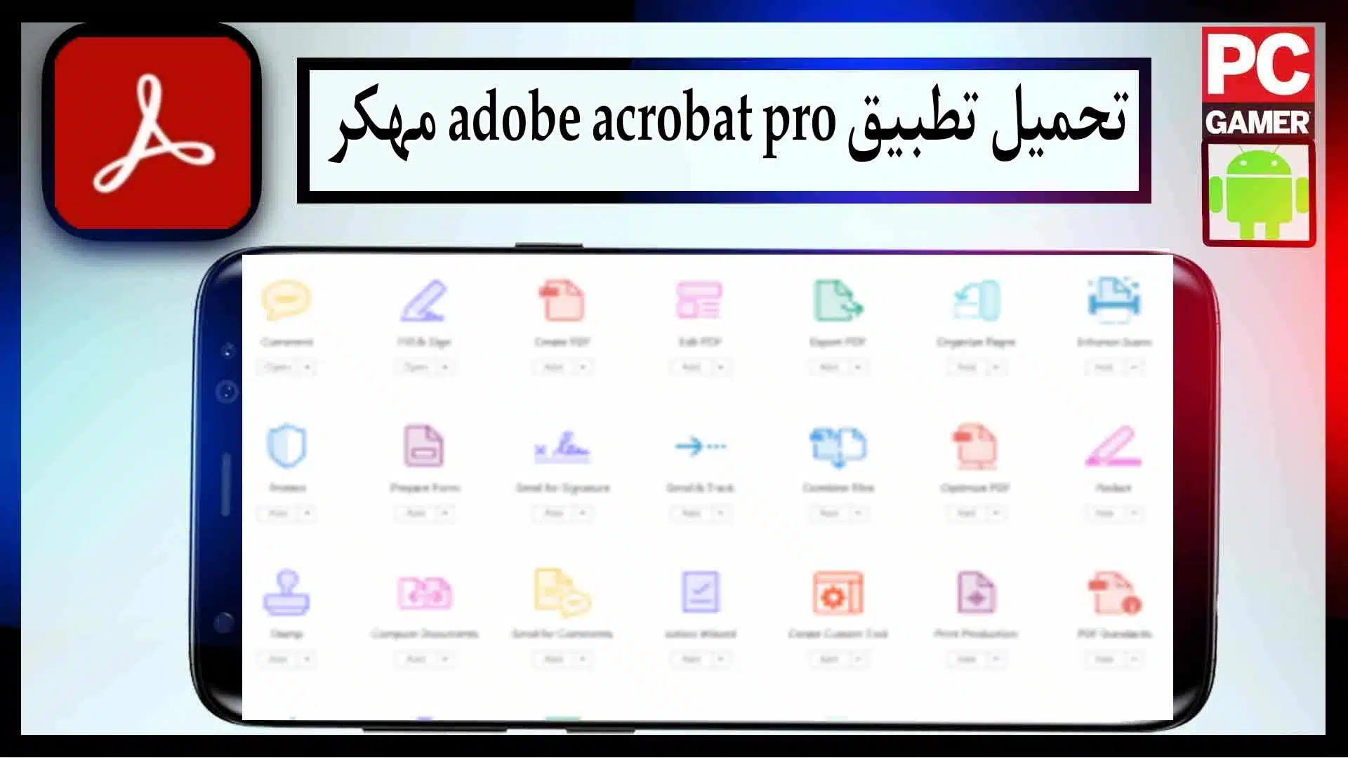 تحميل تطبيق adobe acrobat pro مهكر للكمبيوتر نسخة كاملة برو 2024 من ميديا فاير 1
