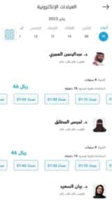 تحميل تطبيق سنار Sanar اخر اصدار 2024 للاندرويد وللايفون من ميديا فاير 3