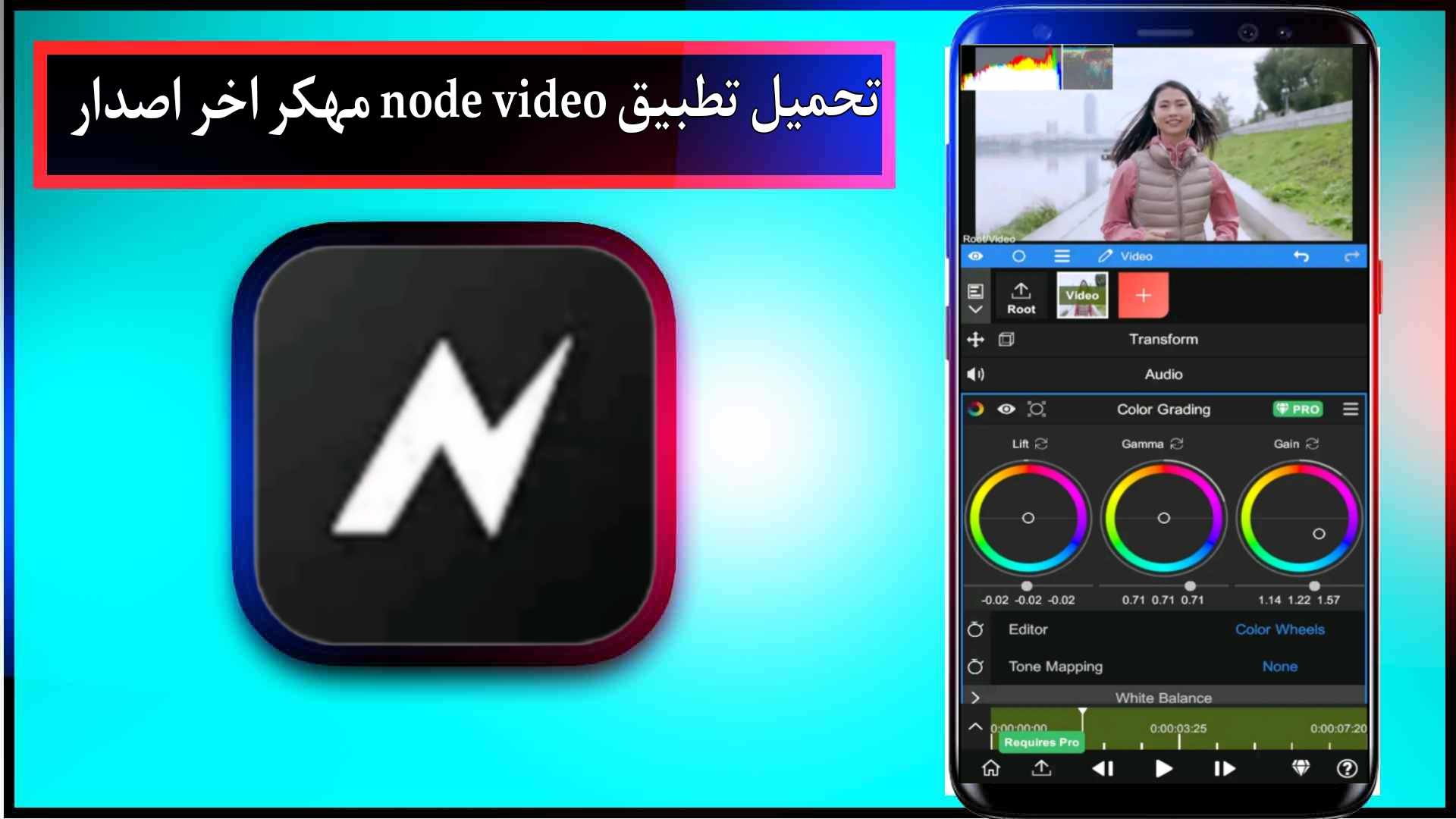 تحميل تطبيق node video مهكر اخر اصدار apk للاندرويد وللايفون 2024 من ميديا فاير 1