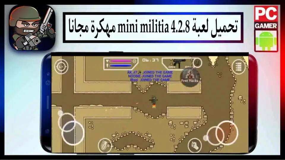 تحميل لعبة mini militia 4.2.8 مهكرة 2024 للاندرويد والايفون اخر اصدار من ميديا فاير