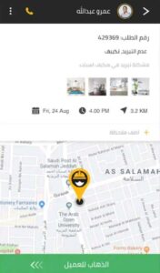 تحميل تطبيق ماهر مزود خدمة للاندرويد وللايفون اخر اصدار 2024 مجانا من ميديا فاير 3