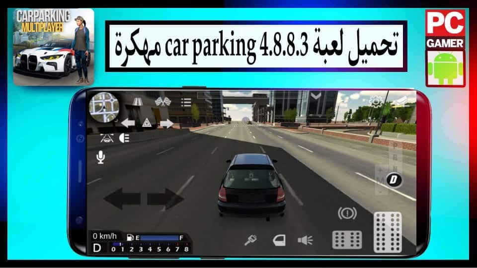 تحميل لعبة car parking 4.8.8.3 مهكرة 2024 للايفون وللاندرويد من ميديا فاير