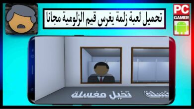 تحميل لعبة زلمة يغرس قيم الزلومية مجانا 2024 للاندرويد وللكمبيوتر من ميديا فاير