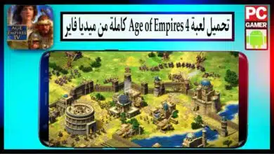 تحميل لعبة أيج أوف إمبايرز 4 Age Of Empires IV كاملة للكمبيوتر وللاندرويد من ميديا فاير