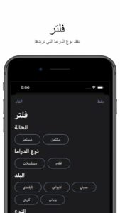 تحميل تطبيق Dramasl لمشاهدة مسلسلات الدراما والانمي 2024 للاندرويد وللايفون مجانا 2