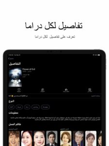 تحميل تطبيق Dramasl لمشاهدة مسلسلات الدراما والانمي 2024 للاندرويد وللايفون مجانا 3
