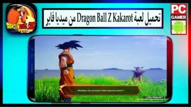 تحميل لعبة Dragon Ball Z Kakarot للكمبيوتر وللاندرويد ppsspp من ميديا فاير مجانا 2024