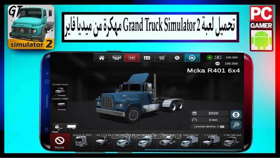 تحميل لعبة Grand Truck Simulator 2 مهكرة للاندرويد وللايفون 2024 من ميديا فاير 1 تحميل لعبة Grand Truck Simulator 2 مهكرة للاندرويد وللايفون 2024 من ميديا فاير