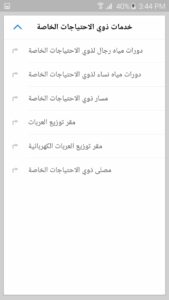 تحميل تطبيق المقصد الحرم المكي AlMaqsad APK للاندرويد وللايفون 2024 مجانا 1