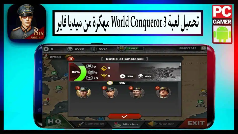 تحميل لعبة World Conqueror 3 مهكرة للاندرويد وللكمبيوتر 2024 من ميديا فاير 1 تحميل لعبة World Conqueror 3 مهكرة للاندرويد وللكمبيوتر 2024 من ميديا فاير