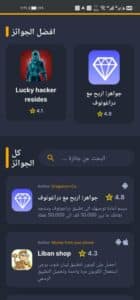 تحميل تطبيق apkmor مهكر 2024 للاندرويد والايفون اخر اصدار من ميديا فاير 2