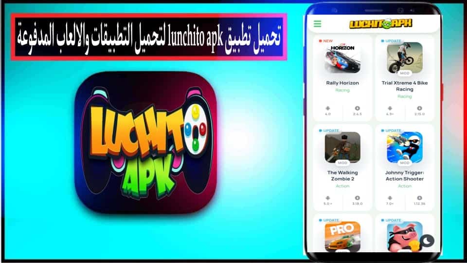 تحميل تطبيق luchito apk لتحميل التطبيقات والالعاب المدفوعة 2024 مجانا