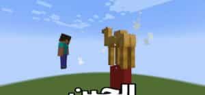 تحميل ماين كرافت 1.20.10 Minecraft للاندرويد وللايفون من ميديا فاير مجانا APK 3