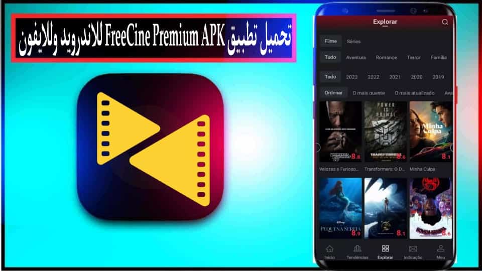 تحميل تطبيق FreeCine للاندرويد وللايفون اخر اصدار 2025 مجانا 1 تحميل تطبيق FreeCine Premium APK للاندرويد وللايفون اخر اصدار 2024 مجانا
