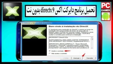 تحميل برنامج دايركت اكس directx 9 بدون نت لتشغيل الالعاب من ميديا فاير