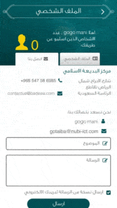 تحميل تطبيق بلغني الاسلام للاندرويد وللايفون اخر اصدار 2024 من ميديا فاير 3