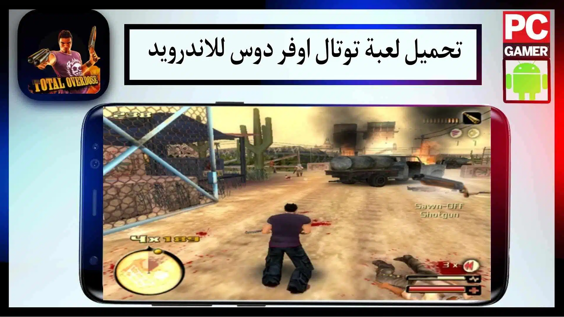 تحميل لعبة توتال اوفر دوس للاندرويد وللكمبيوتر كاملة 2024 مجانا من ميديا فاير 1 تحميل لعبة توتال اوفر دوس للاندرويد وللكمبيوتر كاملة 2024 مجانا من ميديا فاير 1