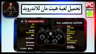 تحميل لعبة هيت مان للاندرويد وللايفون اخر اصدار 2024 من ميديا فاير 5