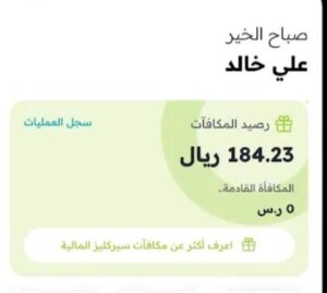 تنزيل تطبيق سيركليز للاندرويد وللايفون اخر اصدار 2026 من ميديا فاير 2
