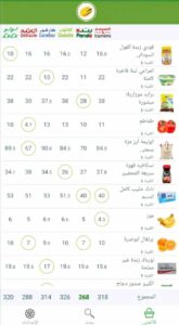 تحميل تطبيق فستق للاندرويد وللايفون اخر اصدار 2024 من ميديا فاير 3
