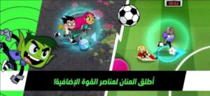 تنزيل لعبة كاس تون اخر اصدار 2026 مهكرة للاندرويد وللايفون من ميديا فاير 3