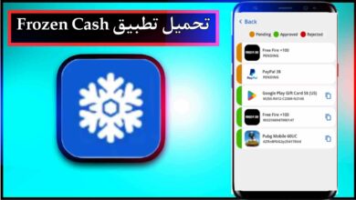 تحميل تطبيق Frozen Cash مهكر للاندرويد اخر اصدار 2024 من ميديا فاير 14