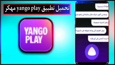 تحميل تطبيق yango play مهكر لمشاهدة الافلام والمسلسلات 2024 مجانا 22