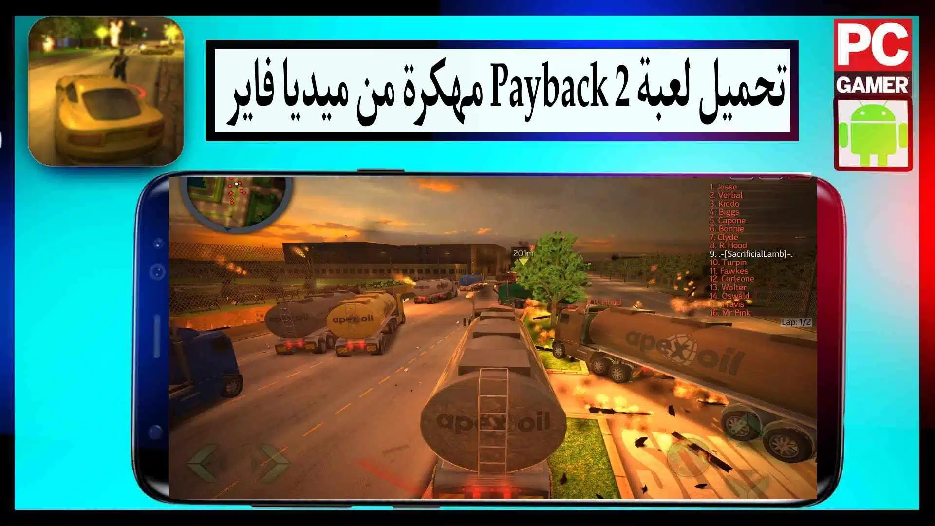 تحميل لعبة Payback 2 APK مهكرة من ميديا فاير للاندرويد وللايفون اخر اصدار 2024 1 تحميل لعبة Payback 2 APK مهكرة من ميديا فاير للاندرويد وللايفون اخر اصدار 2024