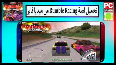 تحميل لعبة Rumble Racing APK للاندرويد وللكمبيوتر 2024 بحجم صغير من ميديا فاير 8 تحميل تطبيق دال Dal APK للاندرويد وللايفون اخر اصدار 2024 من ميديا فاير