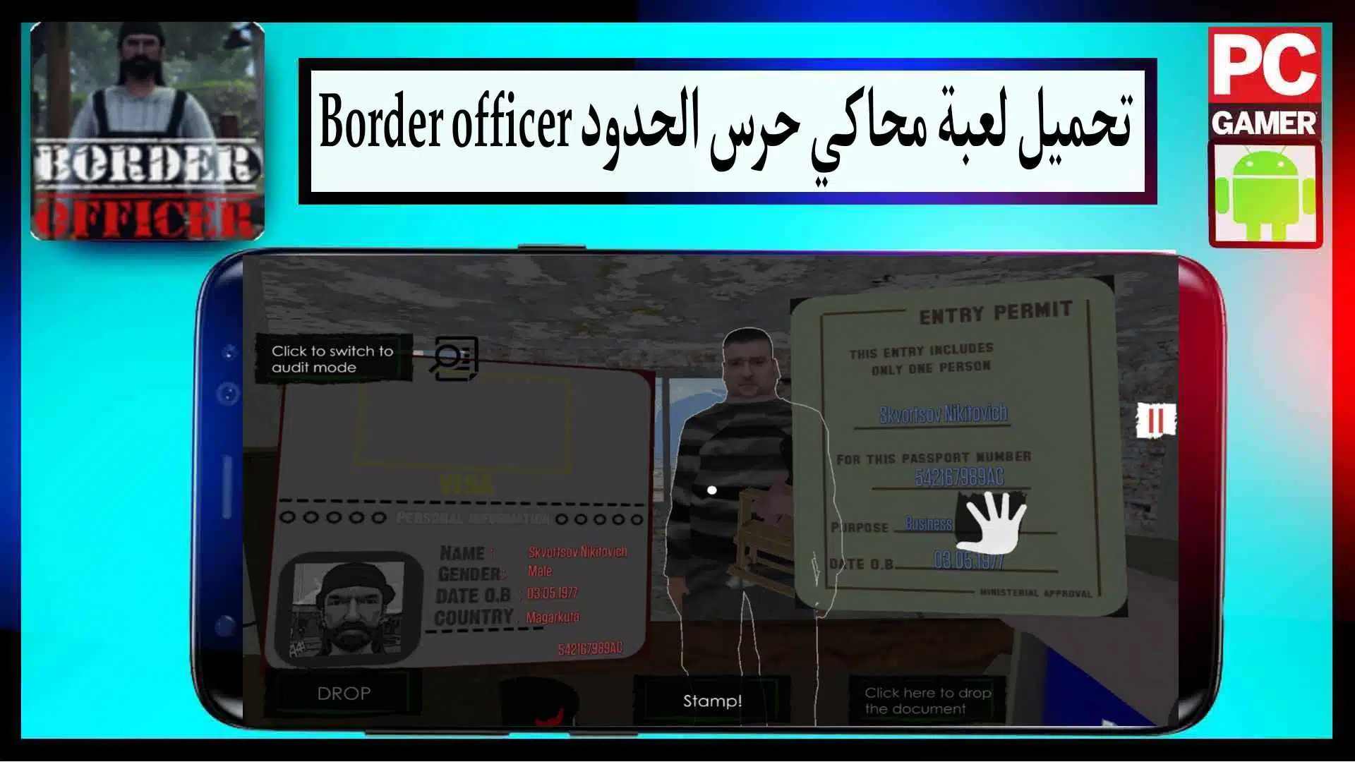 تحميل لعبة محاكي حارس الحدود Border Officer للكمبيوتر وللاندرويد 2024 من ميديا فاير 1 تحميل لعبة محاكي حارس الحدود Border Officer للكمبيوتر وللاندرويد 2024 من ميديا فاير