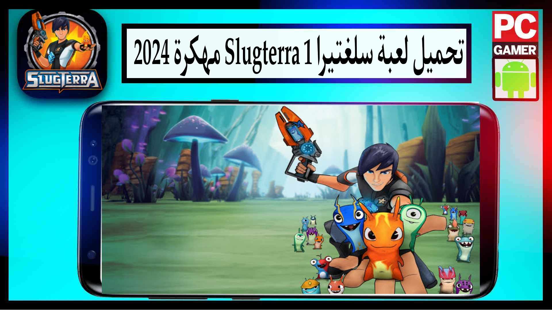 تحميل لعبة سلغتيرا Slugterra 1 مهكرة 2024 للاندرويد وللايفون من ميديا فاير