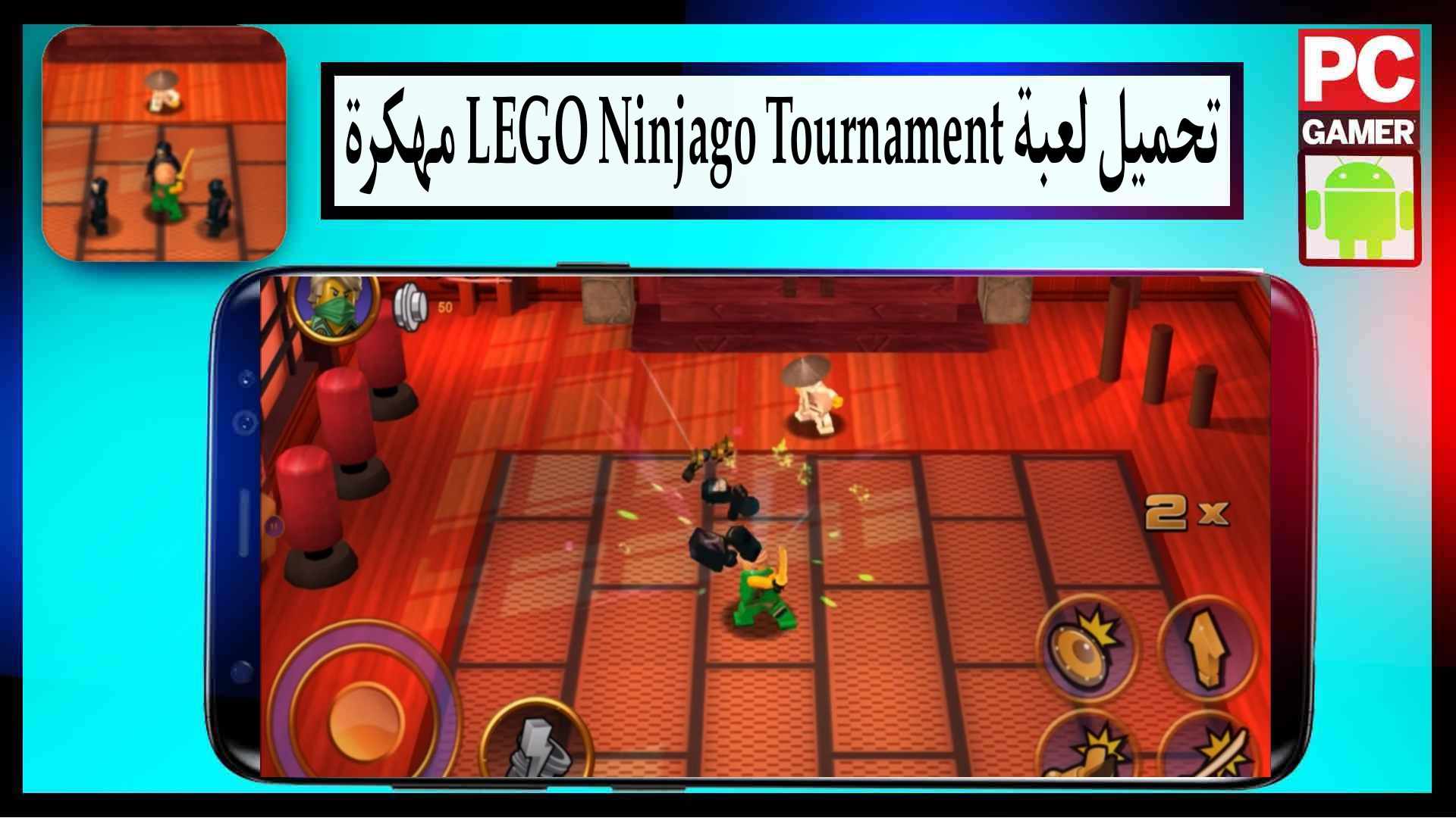 تحميل لعبة LEGO Ninjago Tournament مهكرة للاندرويد وللكمبيوتر 2024 من ميديا فاير