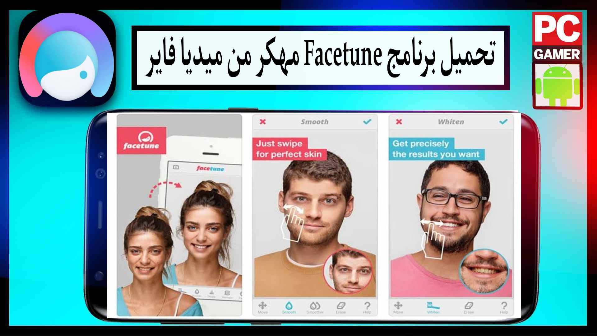 تحميل تطبيق فايس تون Facetune APK مهكر 2024 للأندرويد والايفون من ميديا فاير