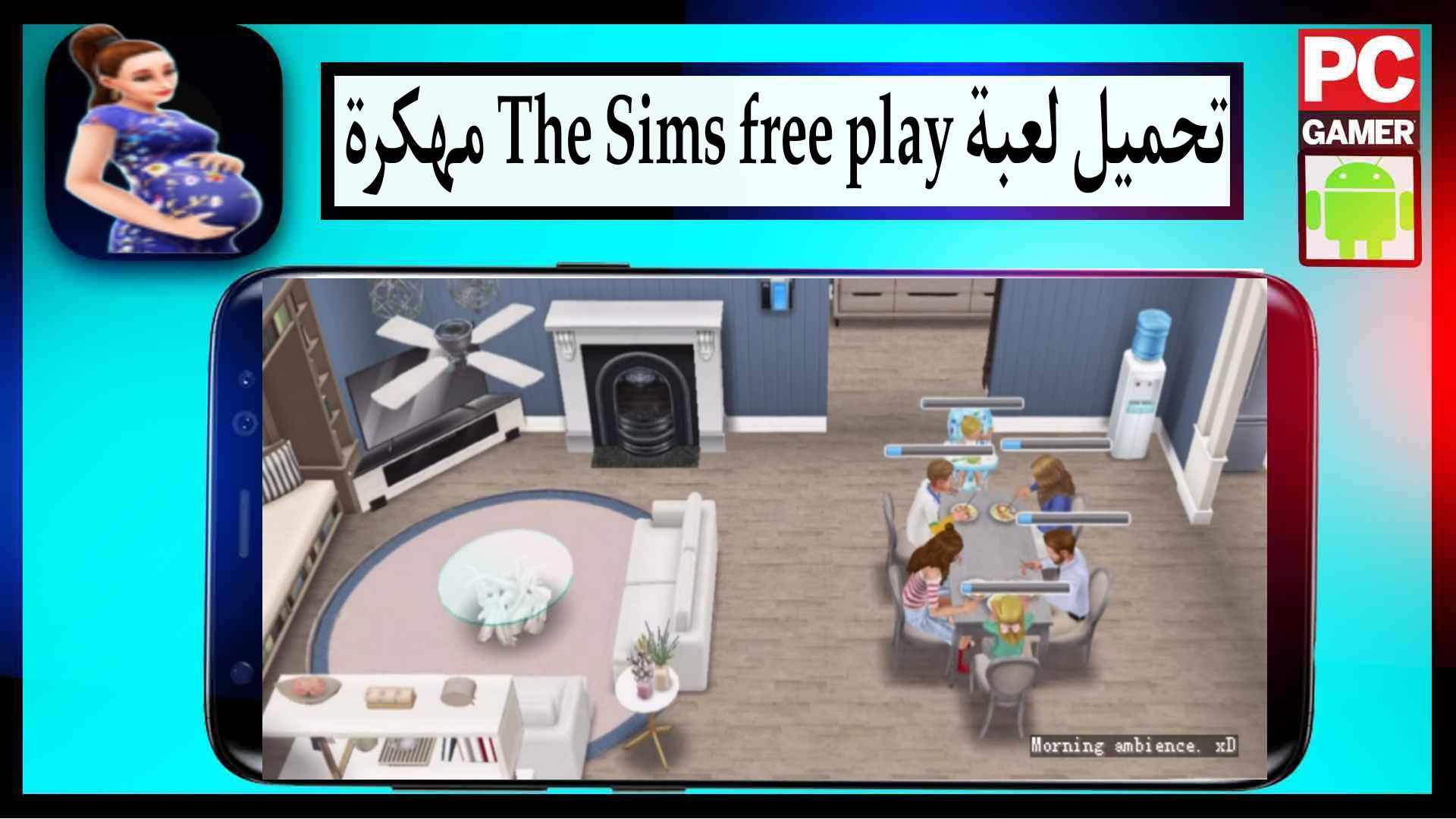 تحميل لعبة The Sims FreePlay مهكرة 2024 للاندرويد وللايفون من ميديا فاير