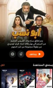 تحميل تطبيق yango play مهكر لمشاهدة الافلام والمسلسلات 2024 مجانا