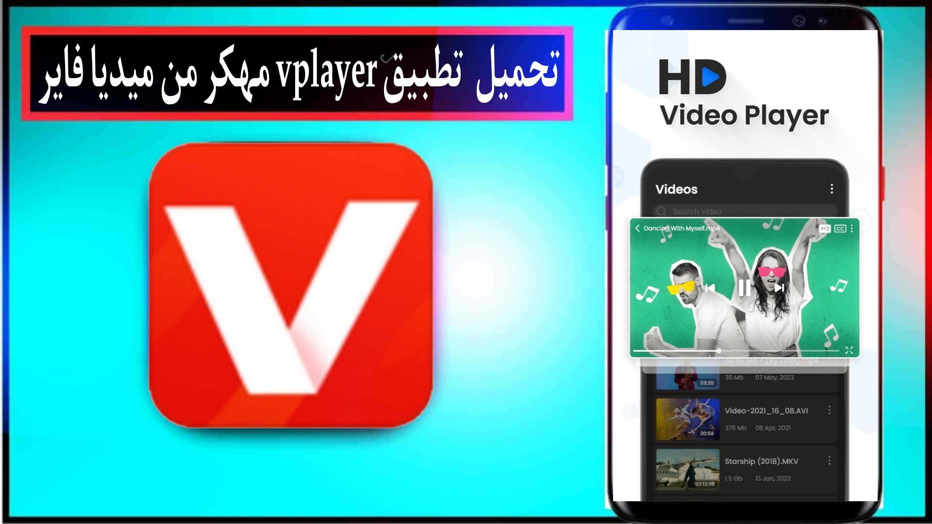 تحميل تطبيق VPlayer Video Player مهكر للاندرويد وللايفون 2024 من ميديا فاير