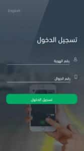 تحميل تطبيق كلنا امن للايفون وللاندرويد اخر اصدار 2024 من ميديا فاير
