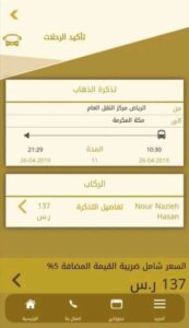 تحميل تطبيق سابتكو لرحلات النقل الجماعي للاندرويد وللايفون 2024 من ميديا فاير 2