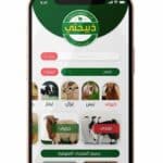 تحميل تطبيق ذبيحتي Zabehaty 2024 للاندرويد وللايفون مجانا من ميديا فاير 4