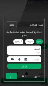 تحميل تطبيق كلنا امن للايفون وللاندرويد اخر اصدار 2024 من ميديا فاير 2
