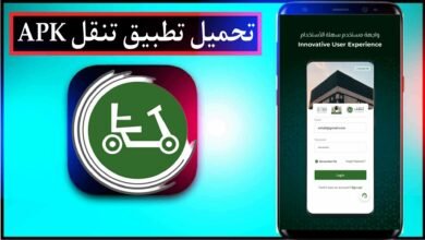 تحميل تطبيق تنقل لحجز العربات داخل الحرمين الشريفين للاندرويد وللايفون 2024