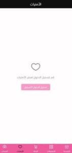 تحميل تطبيق اي براند اخر اصدار 2024 للاندرويد وللايفون مجانا من ميديا فاير 3