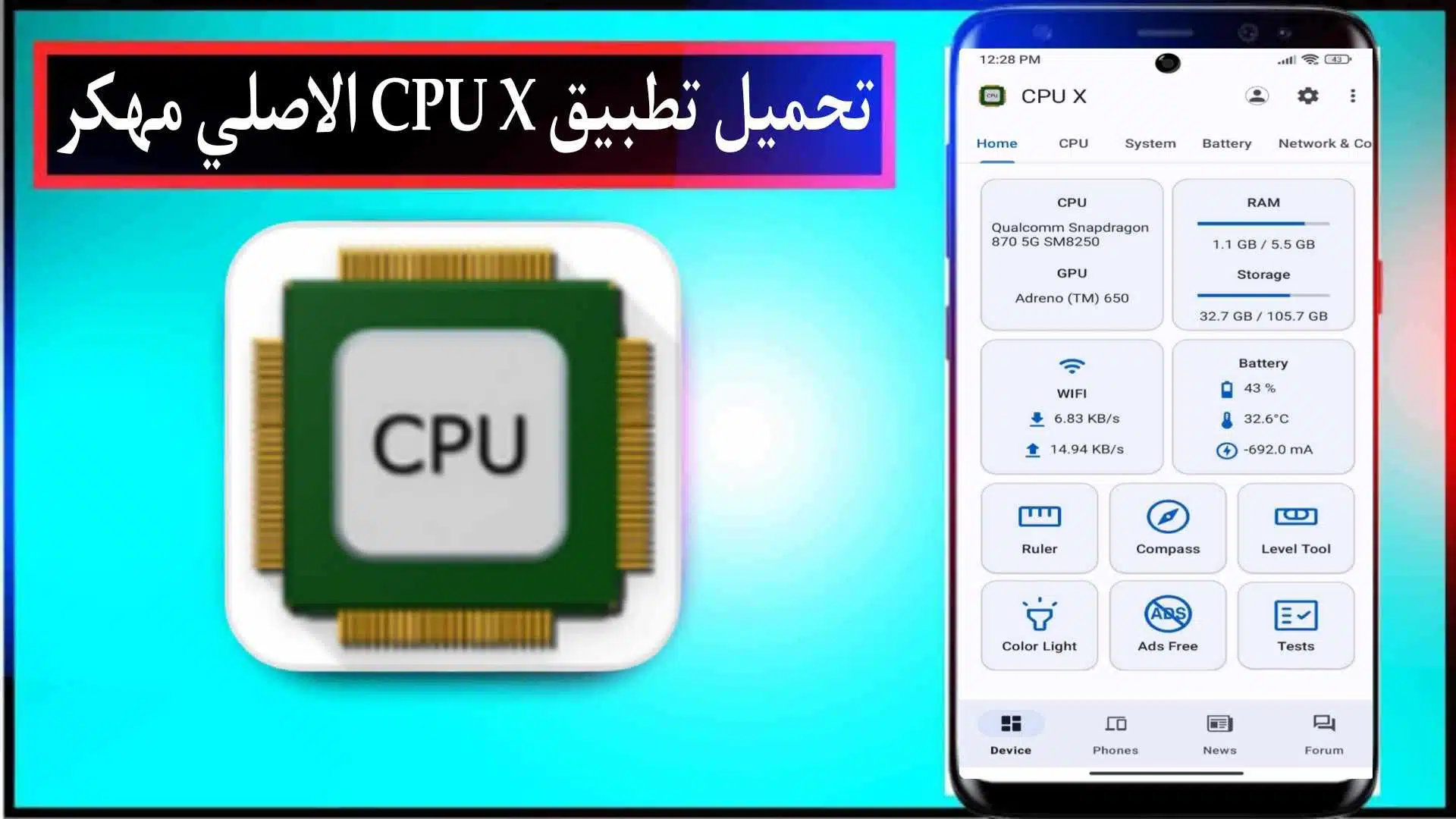 تحميل تطبيق CPU X الاصلي مهكر للاندرويد وللايفون 2024 من ميديا فاير