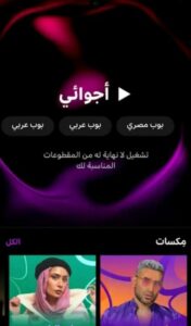 تحميل تطبيق yango play مهكر لمشاهدة الافلام والمسلسلات 2024 مجانا 2